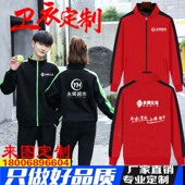 秋冬装 永辉生活工作服卫衣定制印logo生鲜超市配送员工衣外套加