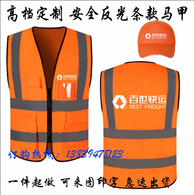 夏季定制百世快运工作服反光条马甲印字男女上衣百世快递中通工装