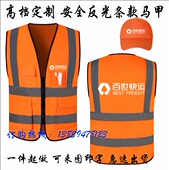 夏季 定制百世快运工作服反光条马甲印字男女上衣百世快递中通工装