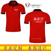 索菲亚工作服定制东鹏瓷砖卫浴地板门窗卡诺亚全屋定制广告衫 印字