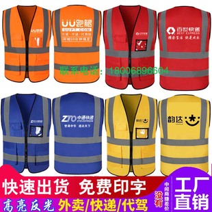 中通圆通百世快递快运反光条马甲定制UU跑腿外卖员骑手工作服定制