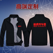 冬季 定制外套汽车修理工衣加绒印字logo 途虎养车网工作服卫衣长袖