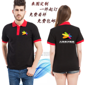 印制logo 翻领短袖 电影院工作服男定制夏天影城工装 t恤网吧广告衫