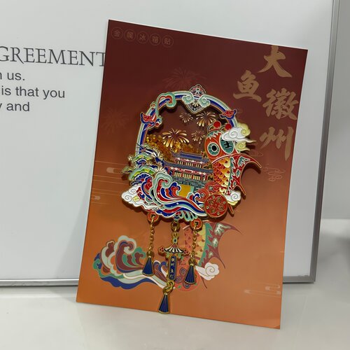 安徽黄山徽州鱼灯金属流沙冰箱贴