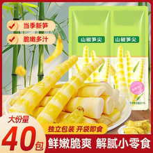 山椒笋尖脆竹笋片新鲜嫩笋开袋即食系列小零食办公室解馋休闲小吃