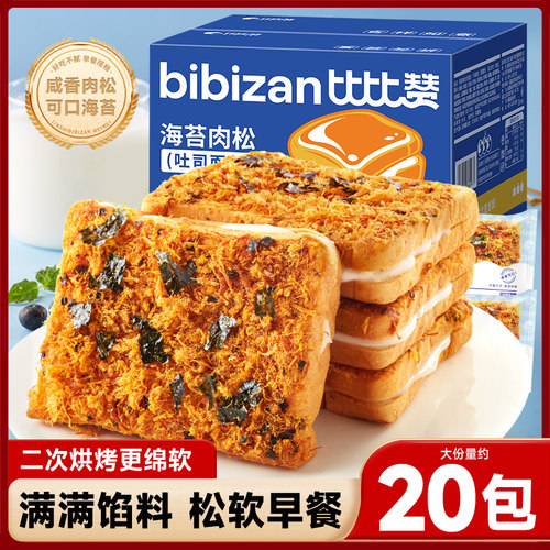 咸甜交织海苔肉松吐司面包整箱