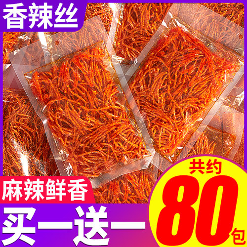 香辣小包装即食8090回忆怀旧儿时
