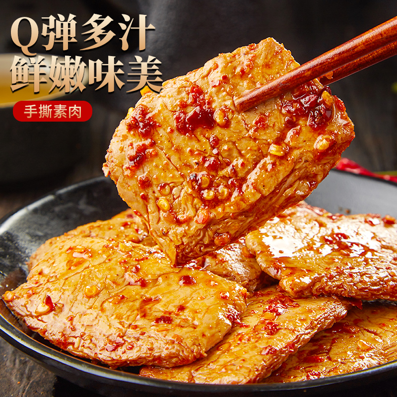 肉豆素牛排香辣味零食小吃休闲