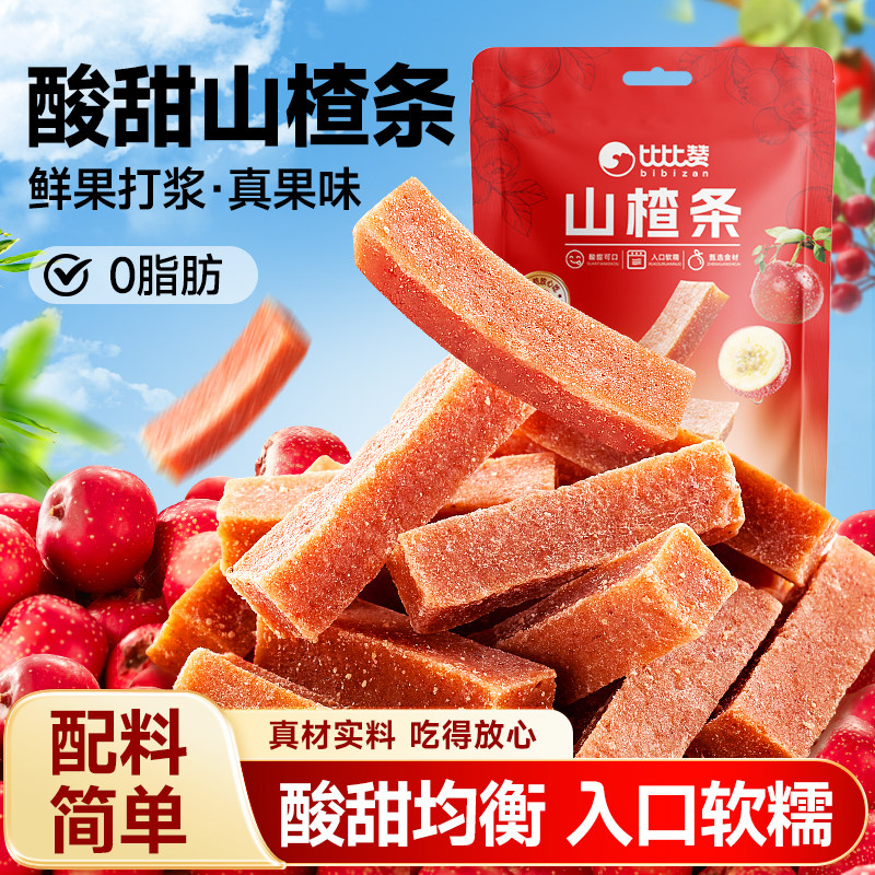 山楂条片棒果干果脯蜜饯解馋宿舍小零食送礼小吃休闲食品散装批发