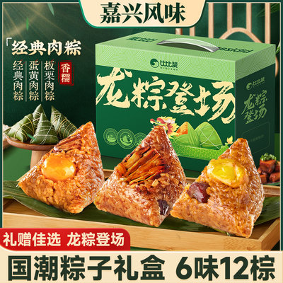 鲜肉粽精选用料嘉兴风味