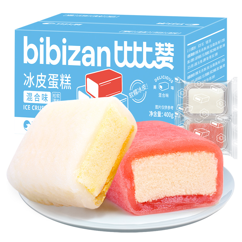 冰皮蛋糕整箱早餐解馋小零食