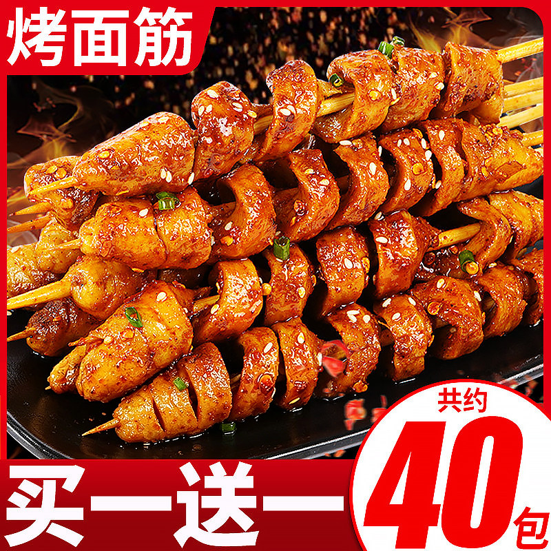 烤面筋串辣味宿舍解馋零食小包装怀旧小吃休闲食品网红大礼包批发