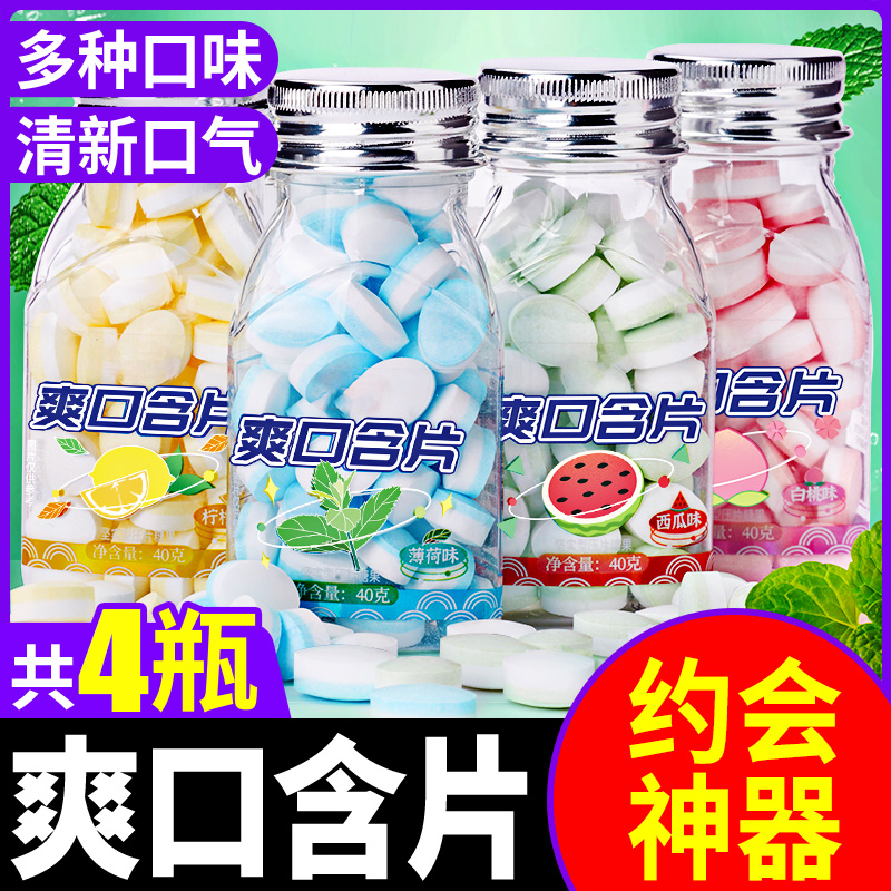 爽口含片多口味薄荷糖便携随身糖