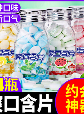 爽口含片薄荷糖果高颜值清凉清新口气接吻糖儿童零食品多口味批发