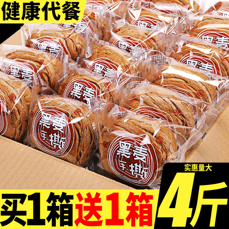 黑麦手撕面包早餐食品吐司糕点充饥夜宵解馋零食小吃休闲食品代餐,零食/坚果/特产,传统西式糕点,淘宝优惠券,粉丝福利购,淘宝优惠卷