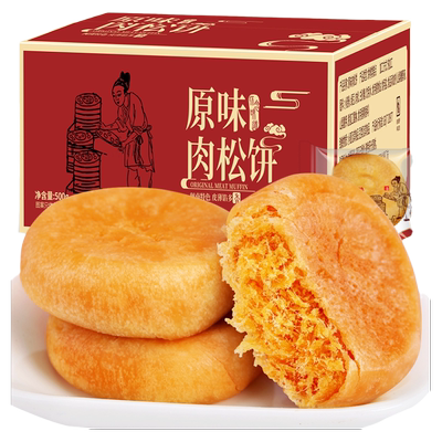 肉松饼咸香肉松醇香美味