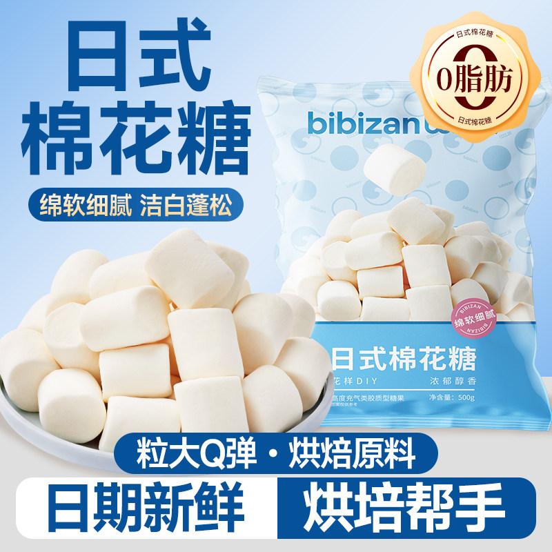 棉花糖雪花酥烤烘焙专用原材料儿童糖果解馋年货零食小吃软糖批发,零食/坚果/特产,传统糖果,淘宝优惠券,粉丝福利购,淘宝优惠卷