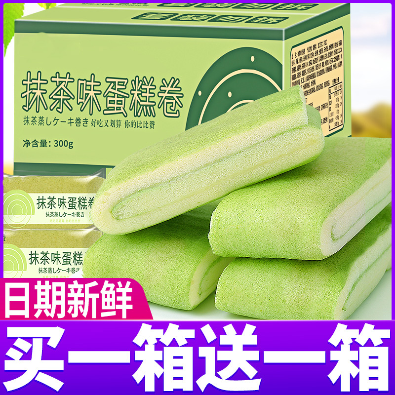 抹茶毛巾卷蛋糕面包整箱早餐充饥