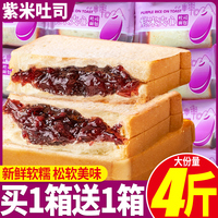 紫米面包4斤早餐奶酪夾心吐司