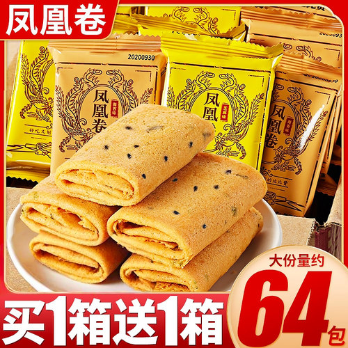 凤凰卷蛋香浓郁口感酥脆