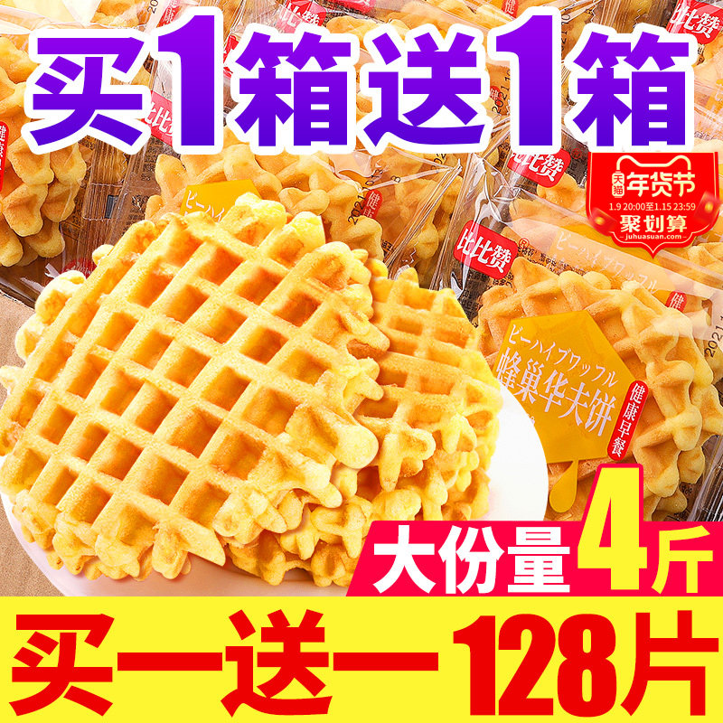 华夫饼面包整箱早餐软饼干蛋糕类健康小零食小吃休闲食品年货礼盒