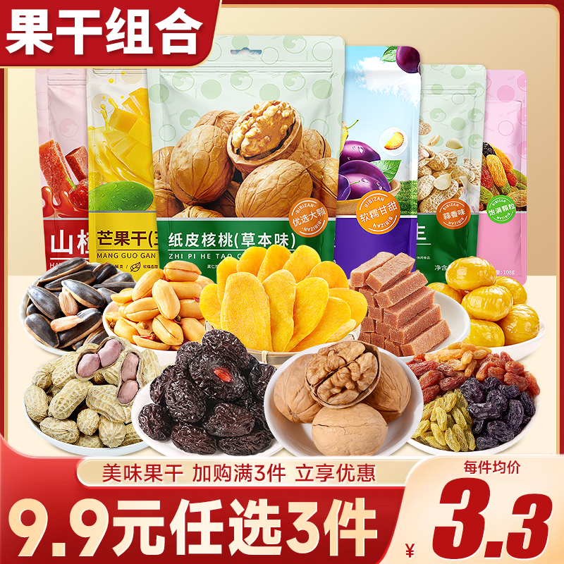 解馋零食小礼包休闲食品小吃