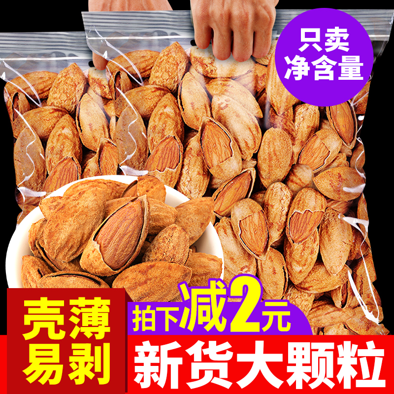 巴旦木坚果干果巴坦木小袋装散装