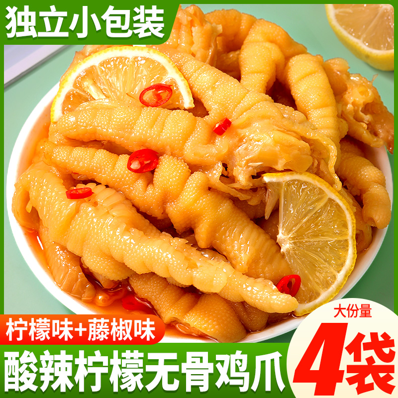 保留脆骨和筋肉去骨凤爪解馋零食