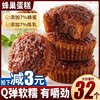 蜂巢蛋糕面包整箱华夫饼早餐速食懒人晚上解饿零食休闲食品小吃蒸