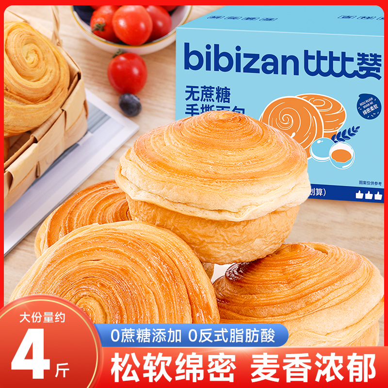 柔软可口0蔗糖添加手撕面包