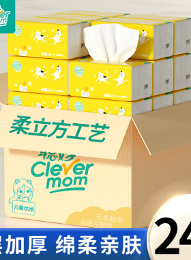 聪妈黄色喵喵抽纸 整箱 家用大尺寸 擦手卫生纸抽餐巾纸 2元纸巾