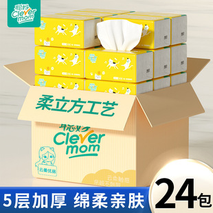 聪妈黄色喵喵抽纸 整箱 家用大尺寸 擦手卫生纸抽餐巾纸 2元纸巾