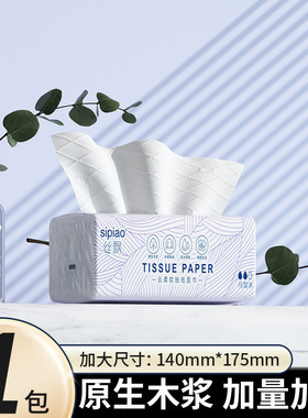 丝飘雅致 300张加量 5层加厚抽纸纸巾 可湿水 家用实惠 2元包邮