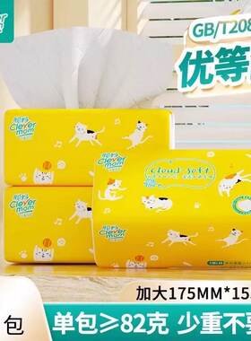 聪妈黄色经典抽纸280张大包2元