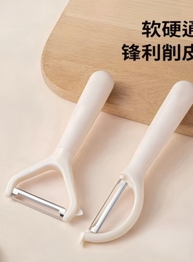 日式削皮刀多功能土豆刮皮削皮刀学生宿舍家用户外削皮刀