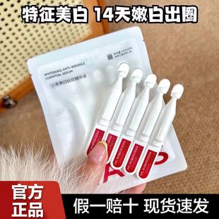 韩束377白月光次抛精华液美白抚纹紧致抗皱烟酰胺提亮精华正品