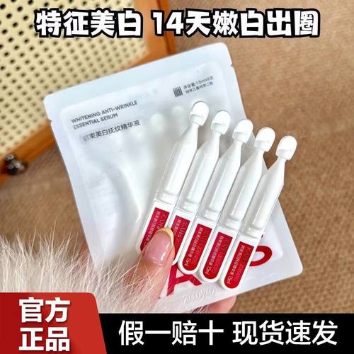 韩束377白月光次抛精华液美白抚纹紧致抗皱烟酰胺提亮精华正品