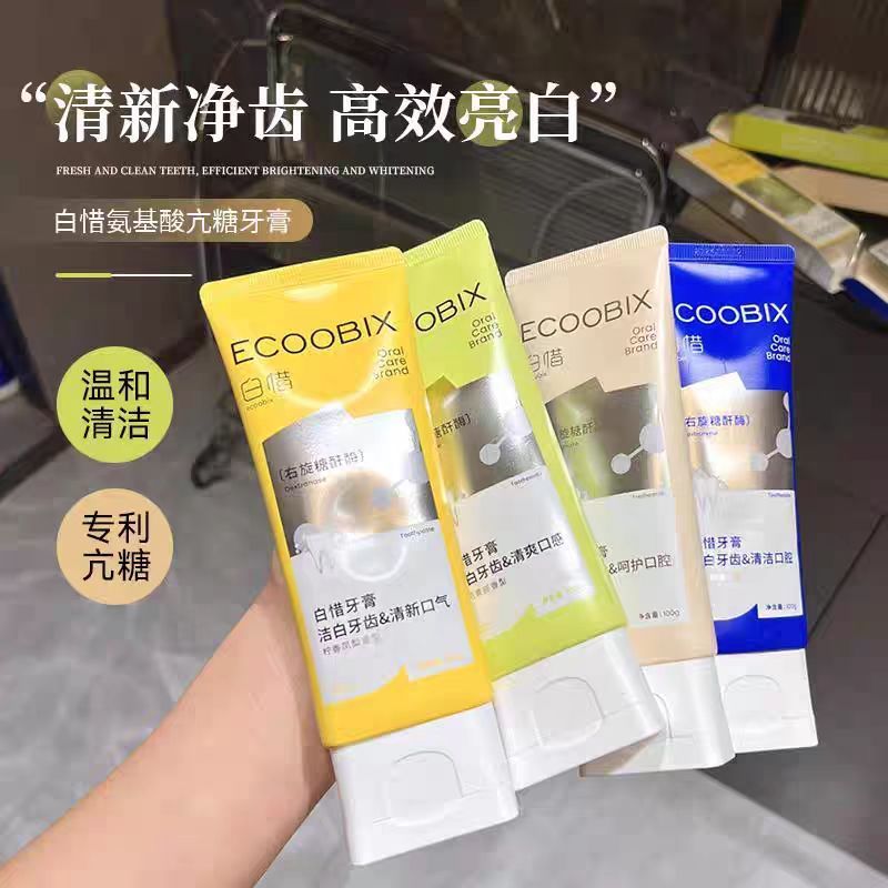 白惜牙齿黄去口臭持久氨基酸牙膏清新口气清洁抗糖含氟口腔美白女