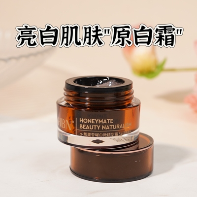 HBN原白霜美白面霜熊果苷淡斑