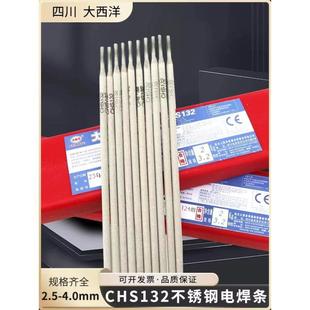 大西洋CHE502WCu碳钢焊条J502WCu非合金钢电焊条3.2mm