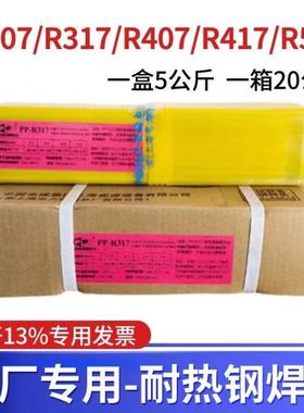 电力PP-J427低碳钢E6015碳钢电焊条2.5/3.2/4.0mm