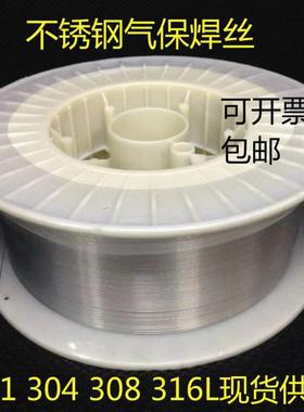 供应317L不锈钢药芯焊丝ER317LT1-1气保焊1.0 1.2