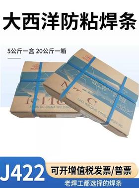 CHL707NiR低温钢焊条大西洋W707Ni电焊条焊接E5515-N5 P