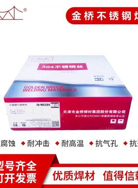 金桥JQ-308L药芯焊丝E308LT1-1气体保护不锈钢药芯焊丝