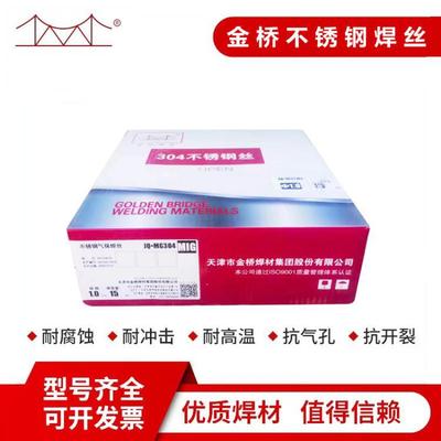 金桥JQ-308L药芯焊丝E308LT1-1气体保护不锈钢药芯焊丝