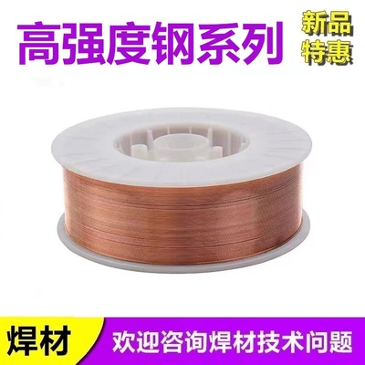 35CrMo二保焊丝42CrMo/30CrMnSi 高强度钢焊丝ND钢气保焊丝1.2mm
