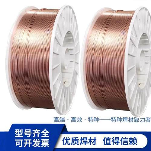 ER70S-G/ER80S-G低合金钢氩弧焊丝ER90S-G/120S/110S-G高强钢焊丝