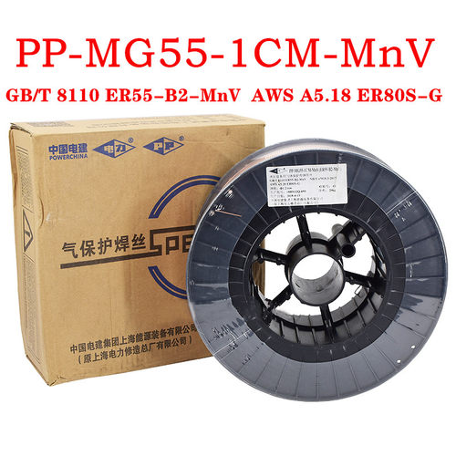电力PP-MG55-1CM-MnV/ER80S-G/ER55-B2-MnV耐热钢气保焊丝 公斤