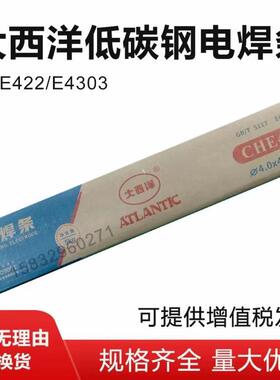 大西洋CHS132H不锈钢电焊条E347-16白钢焊条3.2mm