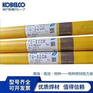 G合金焊丝2.4mm ER70S 日本神钢TG S1N低温钢氩弧焊丝